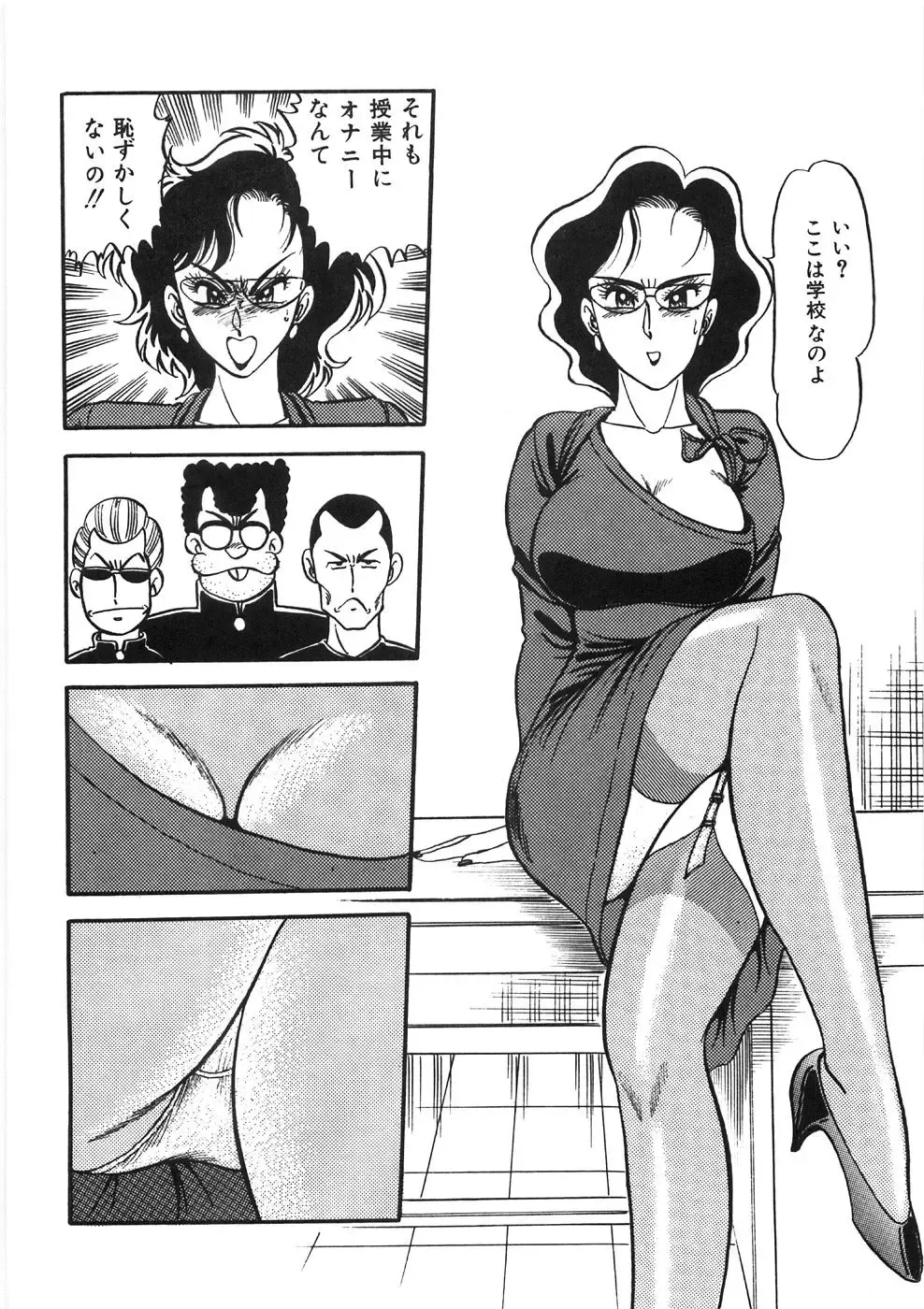 [Pj-1] Akai Kuchibiru Fhentai - Page 120