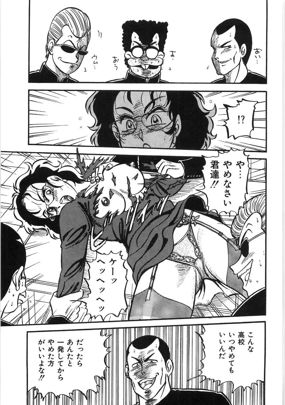 [Pj-1] Akai Kuchibiru Fhentai - Page 121