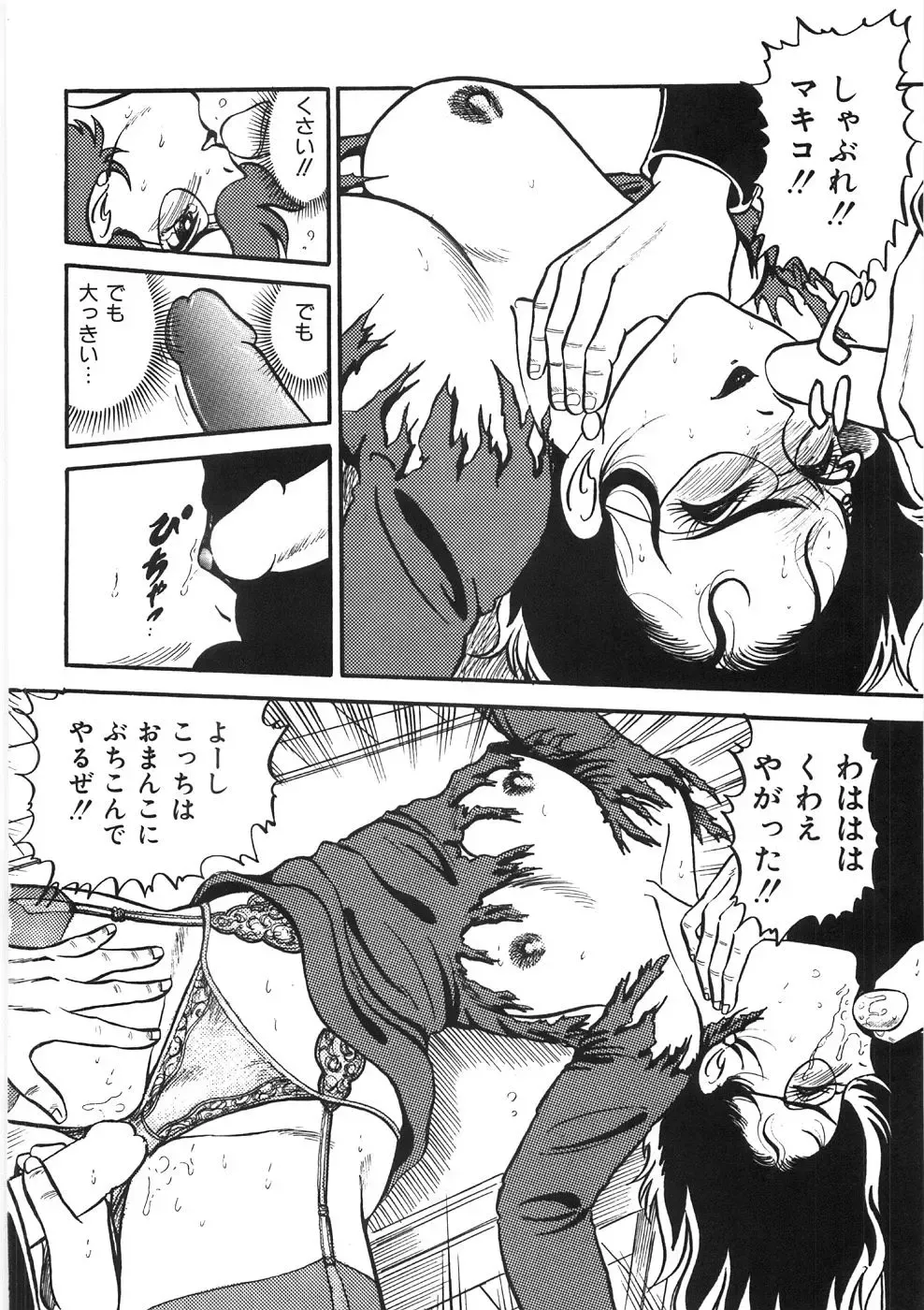 [Pj-1] Akai Kuchibiru Fhentai - Page 122