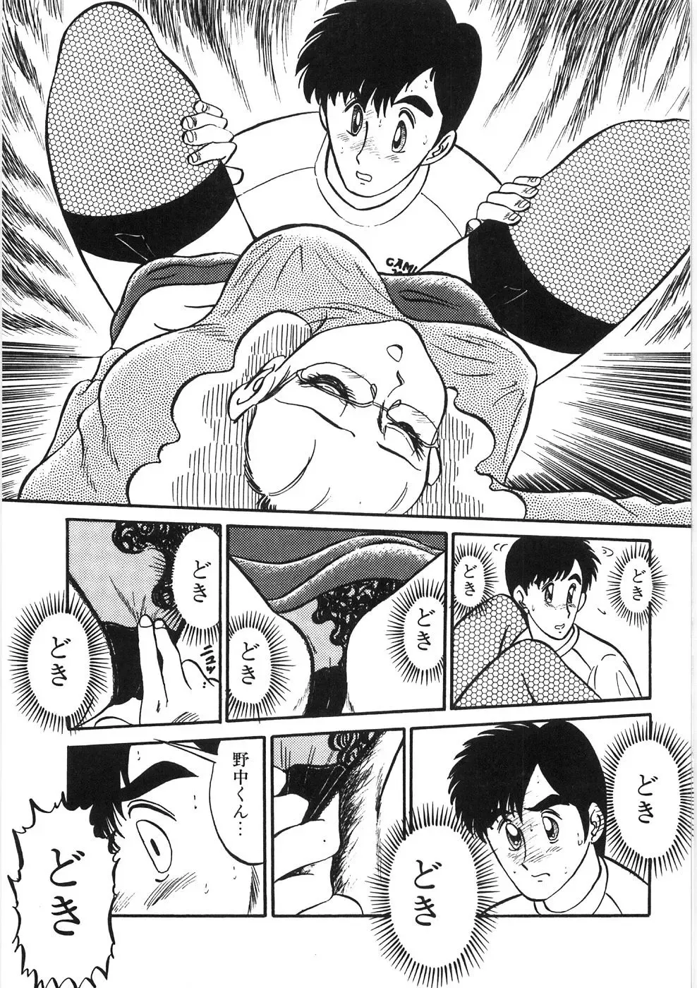 [Pj-1] Akai Kuchibiru Fhentai - Page 133