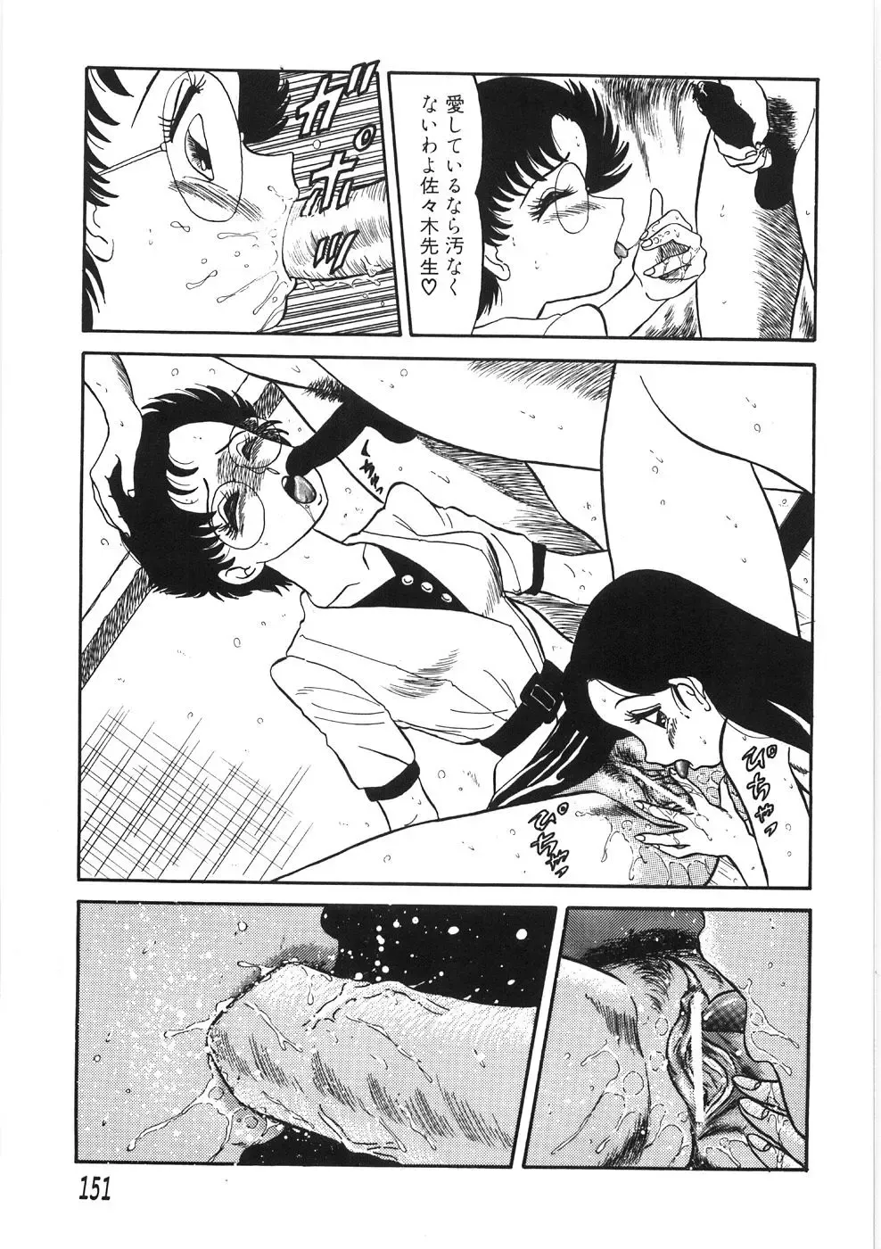 [Pj-1] Akai Kuchibiru Fhentai - Page 155