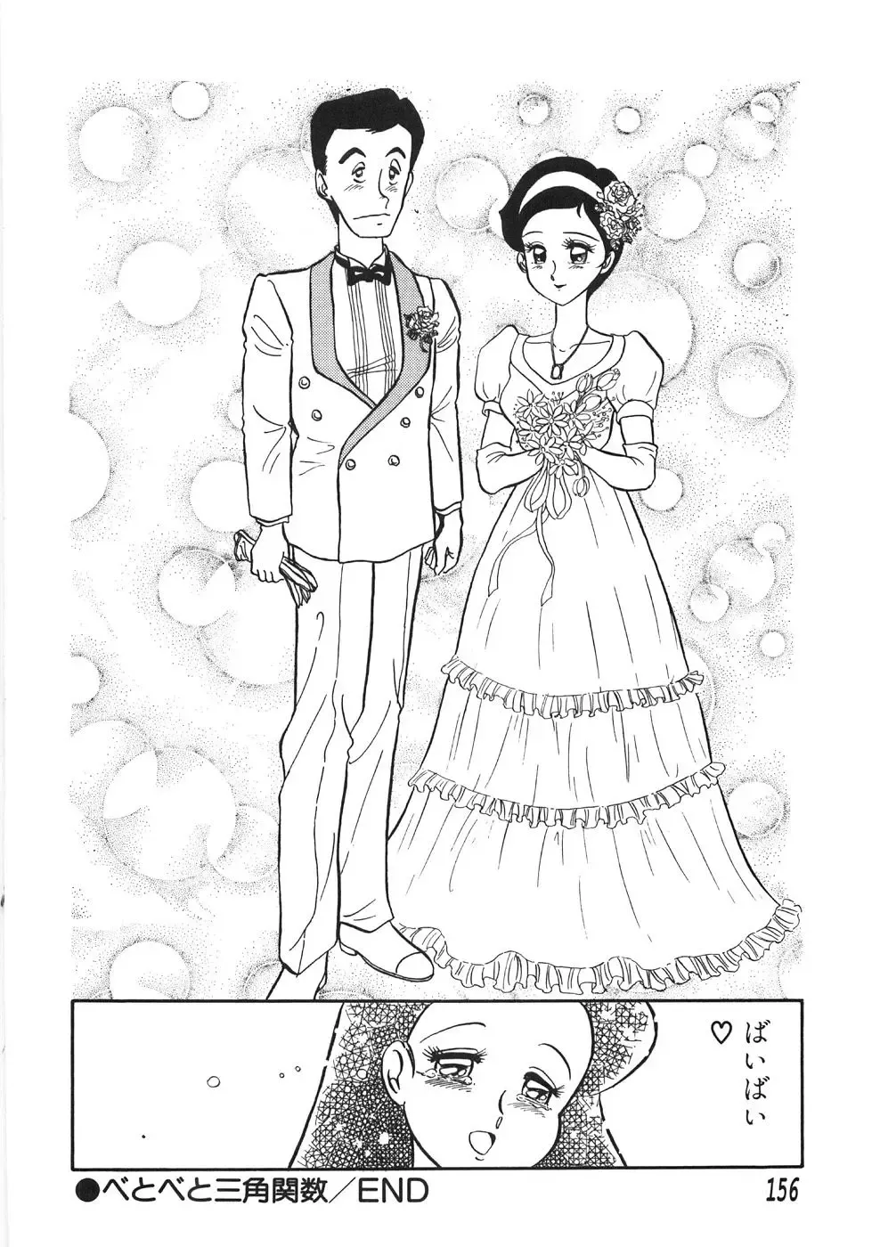 [Pj-1] Akai Kuchibiru Fhentai - Page 160