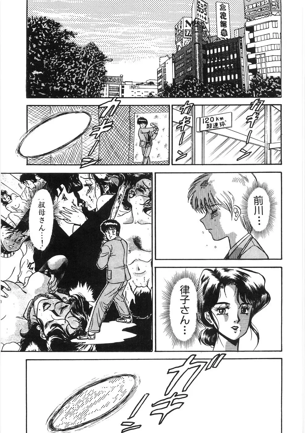 [Pj-1] Akai Kuchibiru Fhentai - Page 45