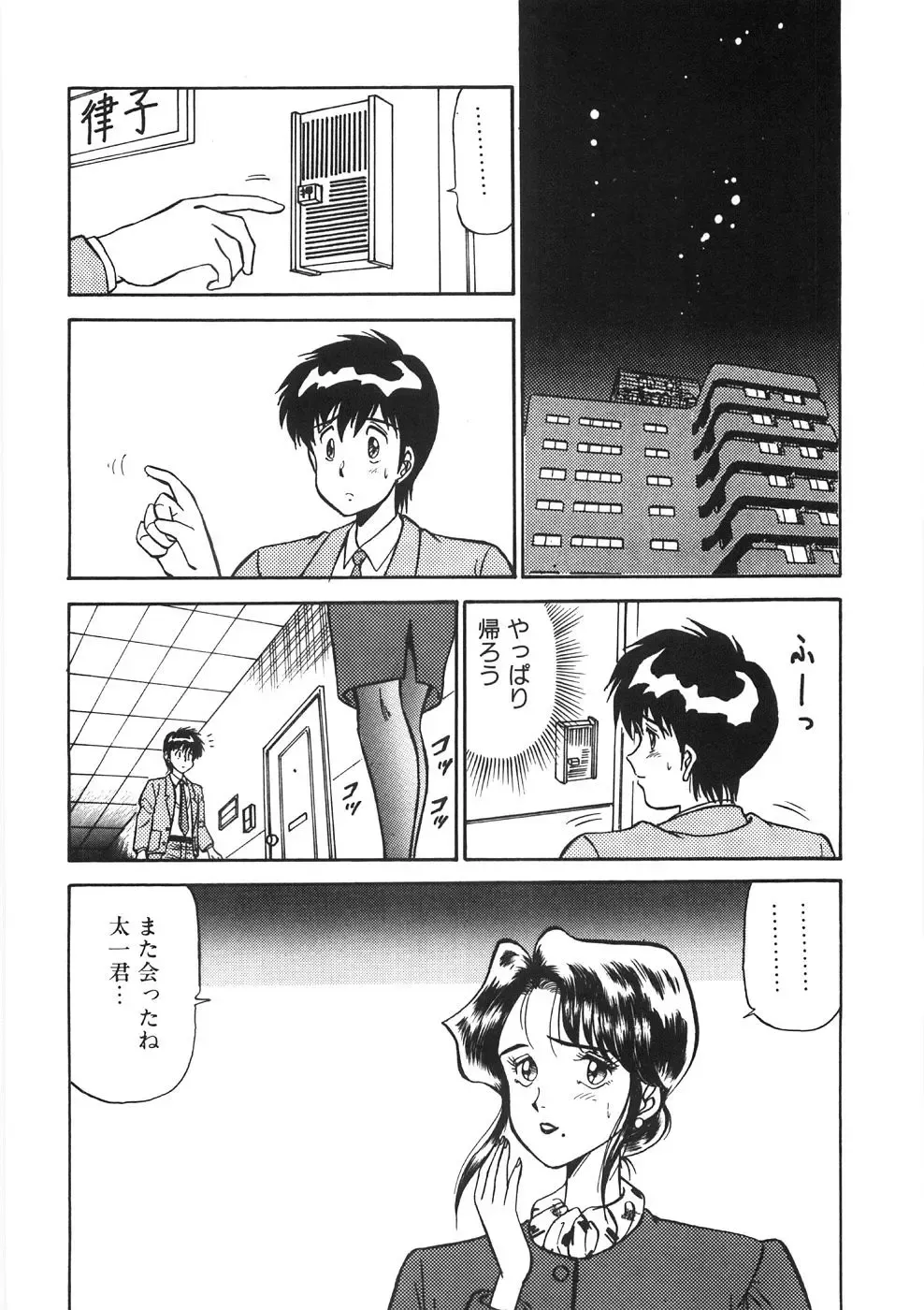 [Pj-1] Akai Kuchibiru Fhentai - Page 46