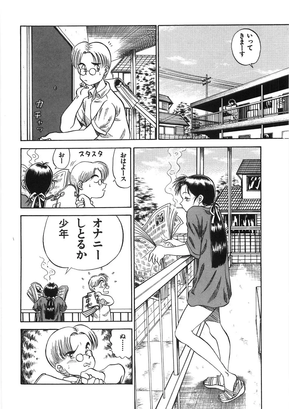 [Pj-1] Akai Kuchibiru Fhentai - Page 58