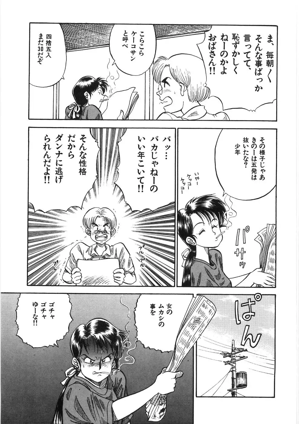 [Pj-1] Akai Kuchibiru Fhentai - Page 59