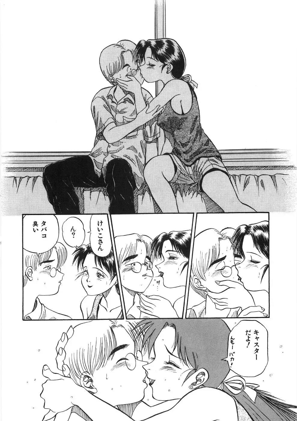 [Pj-1] Akai Kuchibiru Fhentai - Page 62