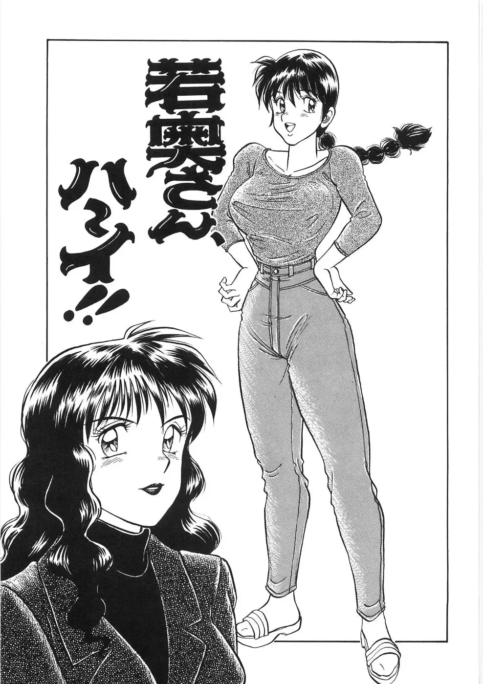 [Pj-1] Akai Kuchibiru Fhentai - Page 79