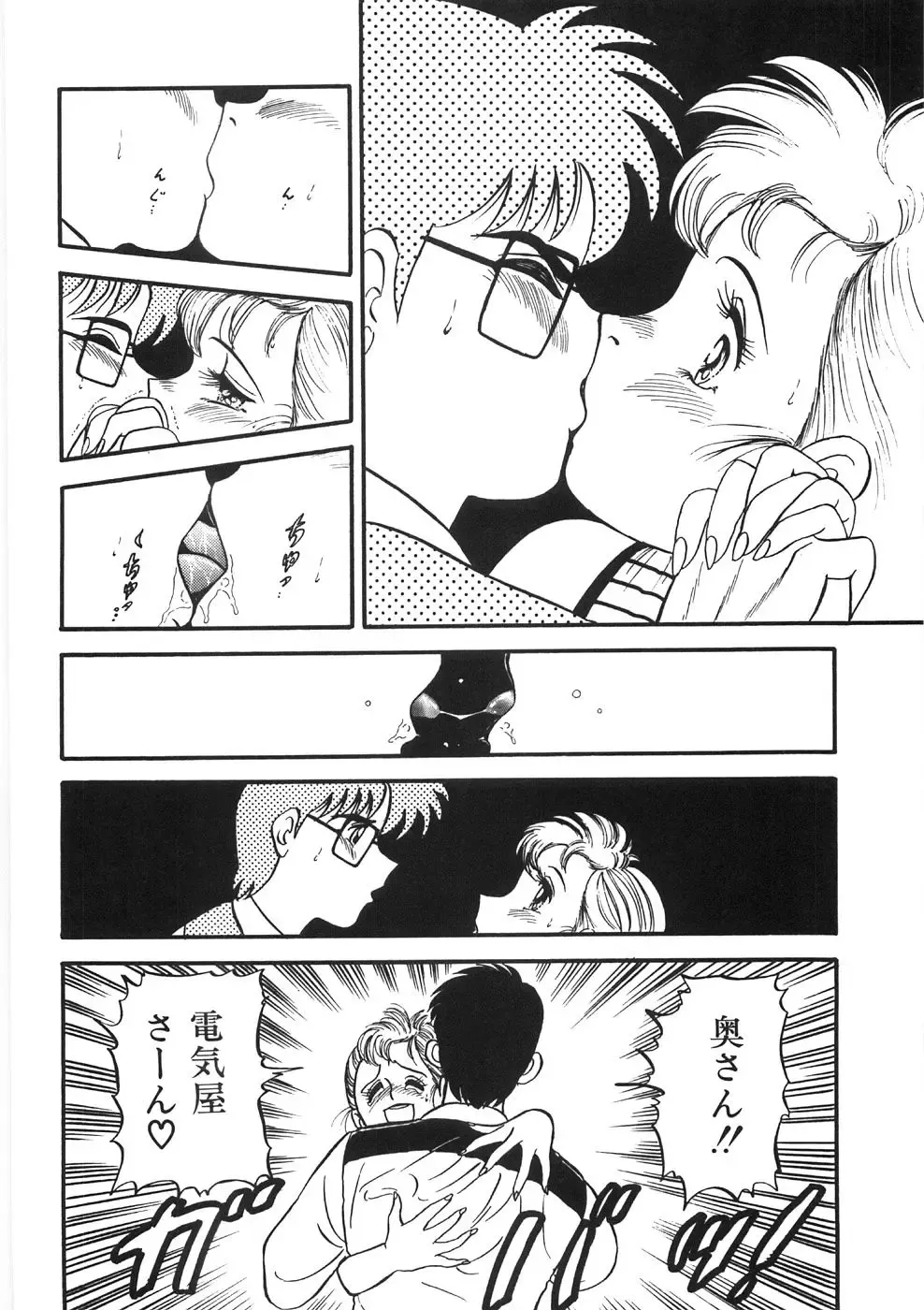 [Pj-1] Akai Kuchibiru Fhentai - Page 96