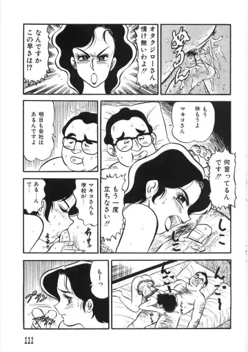 [Pj-1] Akai Kuchibiru Fhentai - Page 115