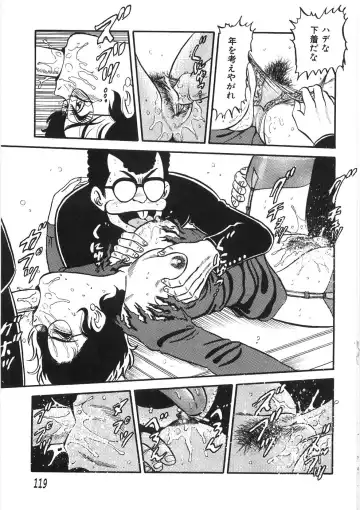 [Pj-1] Akai Kuchibiru Fhentai - Page 123