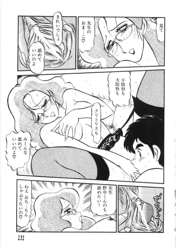 [Pj-1] Akai Kuchibiru Fhentai - Page 135