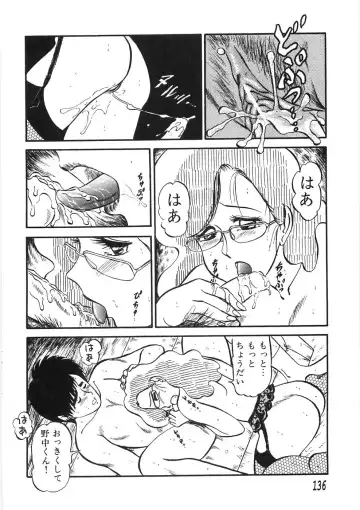 [Pj-1] Akai Kuchibiru Fhentai - Page 140