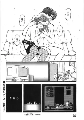 [Pj-1] Akai Kuchibiru Fhentai - Page 144