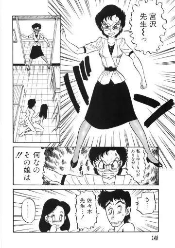 [Pj-1] Akai Kuchibiru Fhentai - Page 152