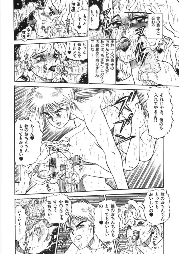 [Pj-1] Akai Kuchibiru Fhentai - Page 174