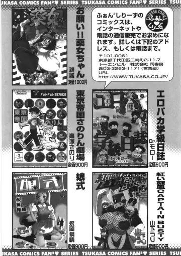 [Pj-1] Akai Kuchibiru Fhentai - Page 182