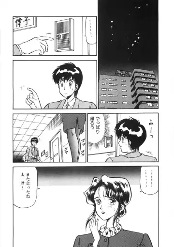 [Pj-1] Akai Kuchibiru Fhentai - Page 46