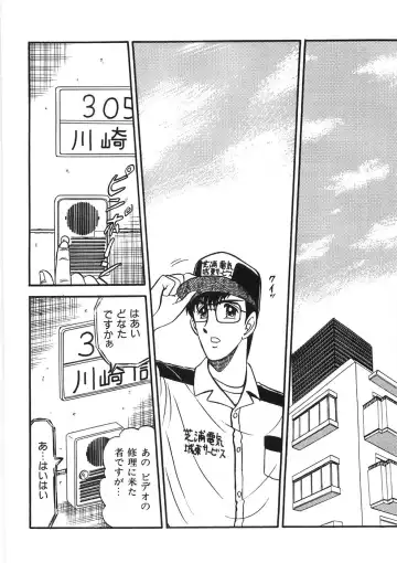 [Pj-1] Akai Kuchibiru Fhentai - Page 90