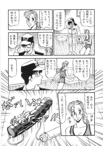 [Pj-1] Akai Kuchibiru Fhentai - Page 94