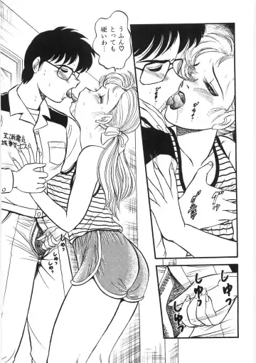 [Pj-1] Akai Kuchibiru Fhentai - Page 97