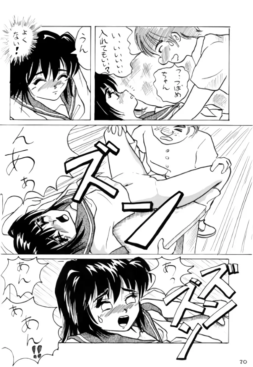 [Takapi] Neko Chimimi Fhentai - Page 19