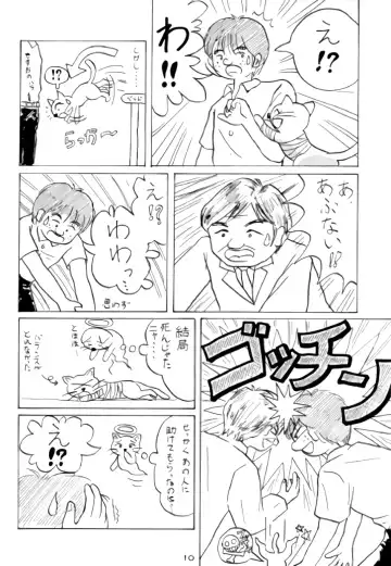 [Takapi] Neko Chimimi Fhentai - Page 9