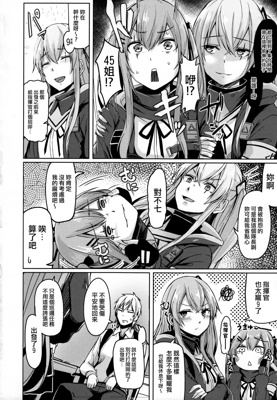 [Hirno] UMP Kazoku Keikaku Fhentai - Page 4