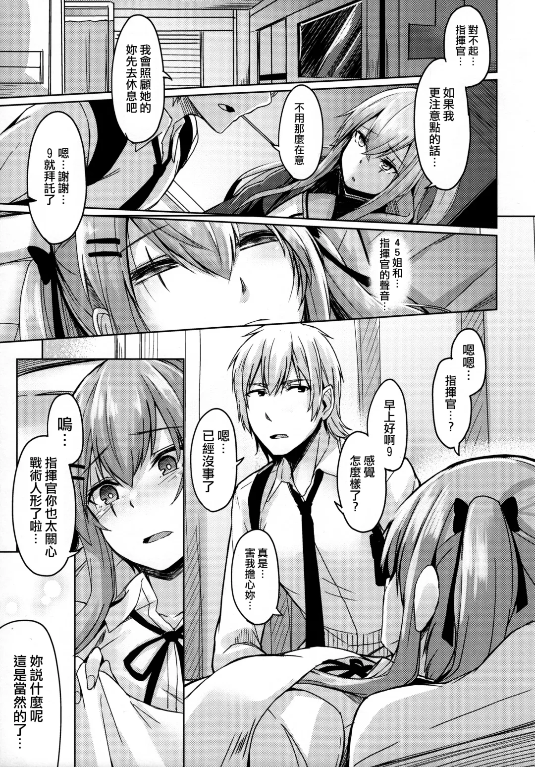 [Hirno] UMP Kazoku Keikaku Fhentai - Page 7