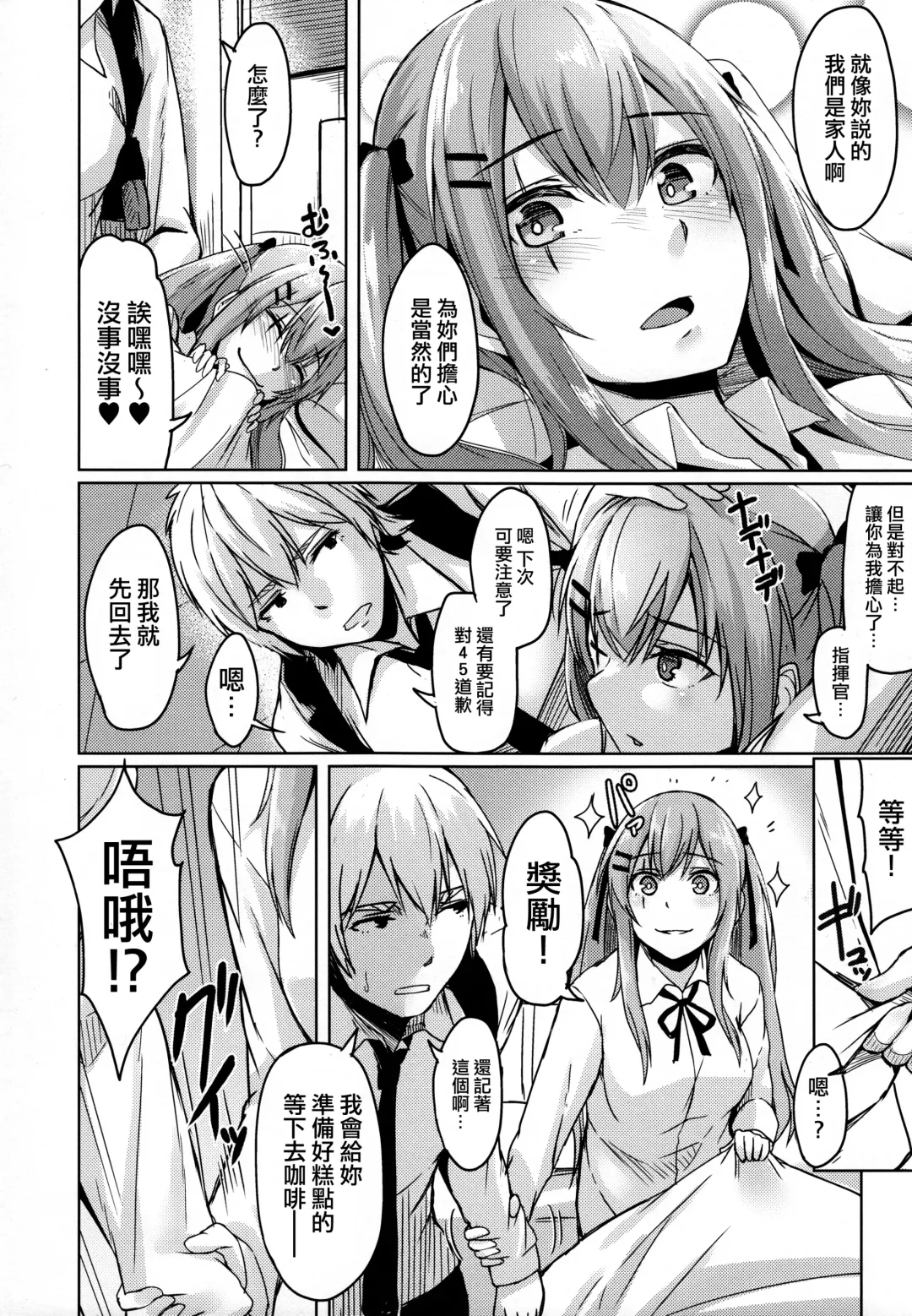 [Hirno] UMP Kazoku Keikaku Fhentai - Page 8