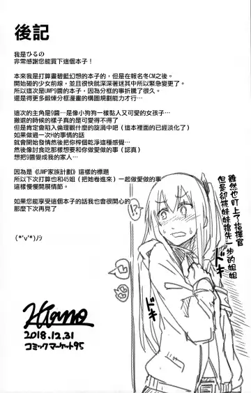 [Hirno] UMP Kazoku Keikaku Fhentai - Page 24