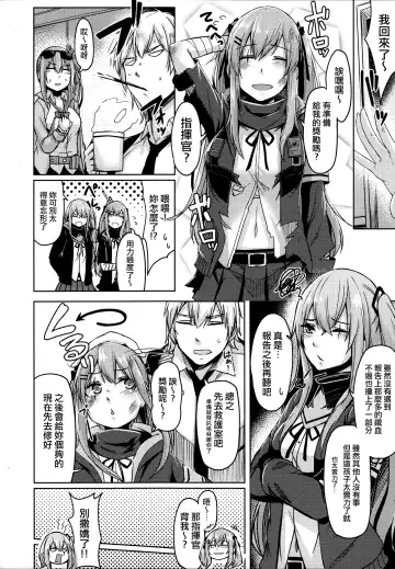 [Hirno] UMP Kazoku Keikaku Fhentai - Page 6