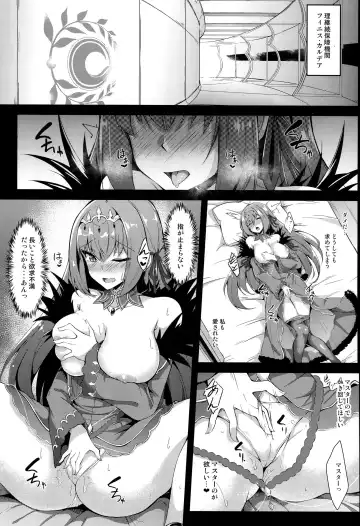 [Kazamitiu] Skadi-sama wa Ai ga Hoshii Fhentai - Page 3