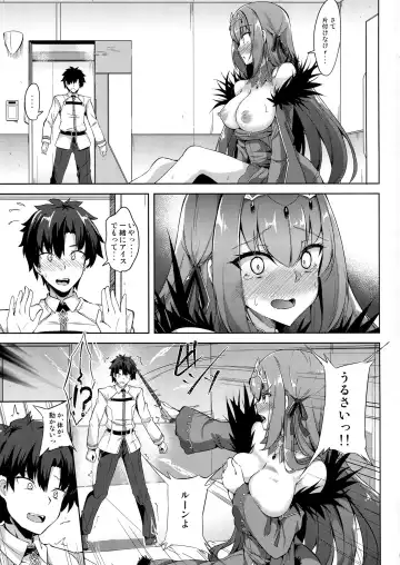 [Kazamitiu] Skadi-sama wa Ai ga Hoshii Fhentai - Page 5