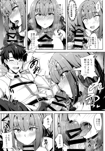 [Kazamitiu] Skadi-sama wa Ai ga Hoshii Fhentai - Page 7