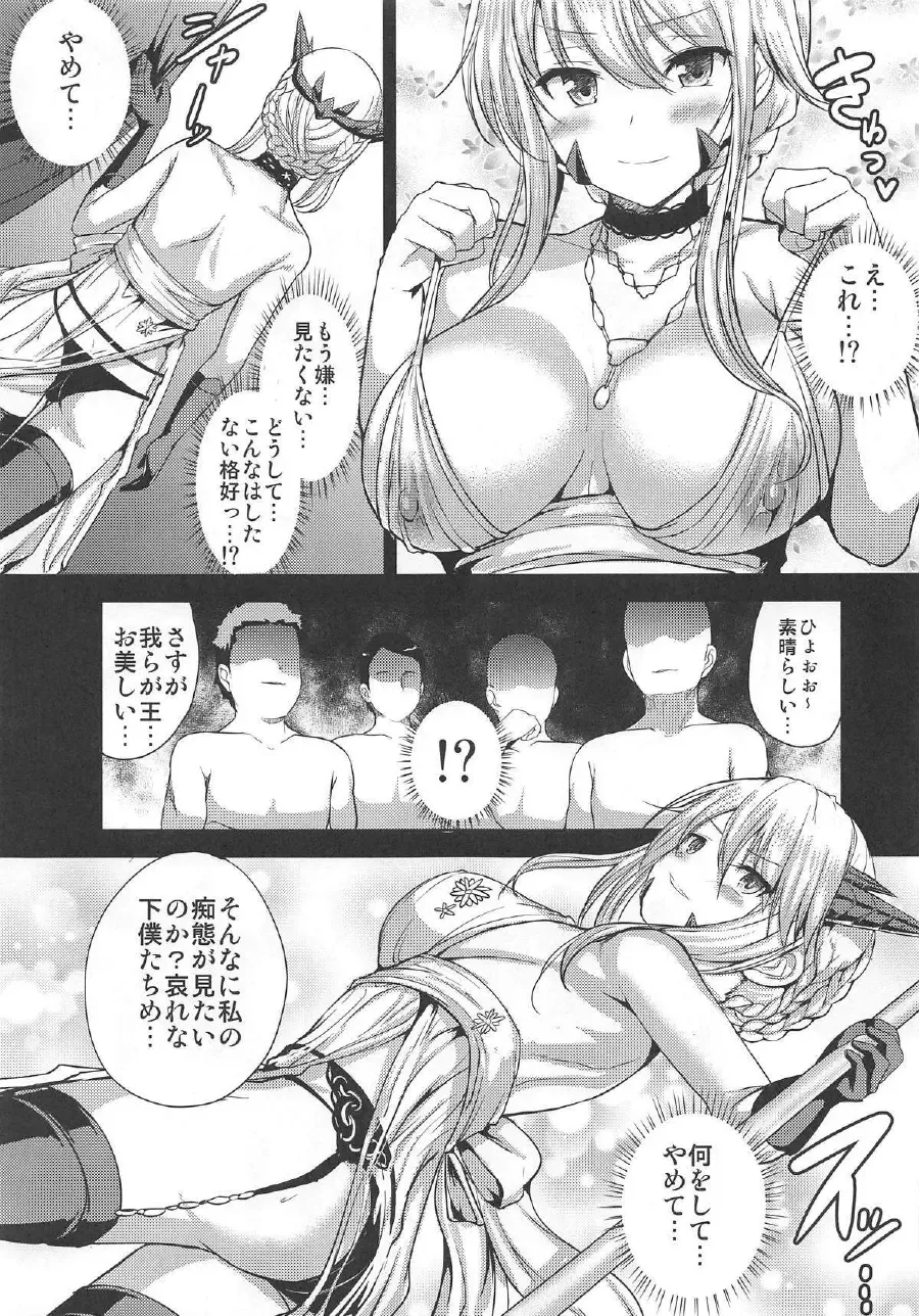 [Hamo] Sex On My Mind Fhentai - Page 6