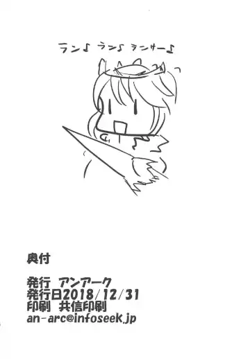 [Hamo] Sex On My Mind Fhentai - Page 25