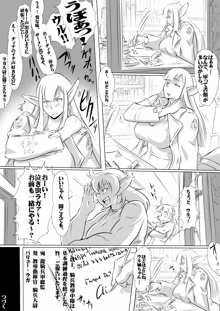 [Mikoyan] Namae ga Kimarimashita! Fhentai - Page 5