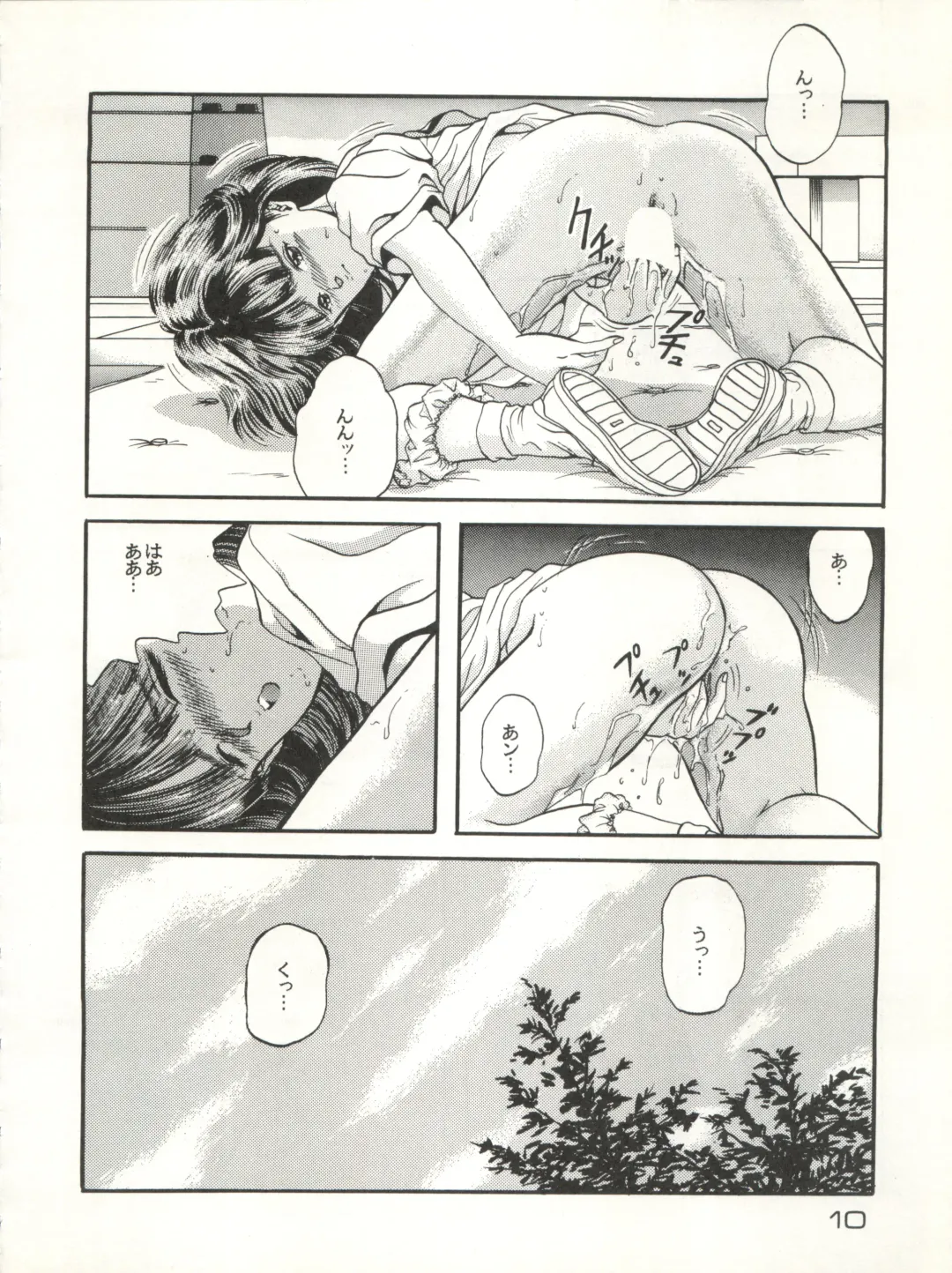 CAPTURED 3 Fhentai - Page 10