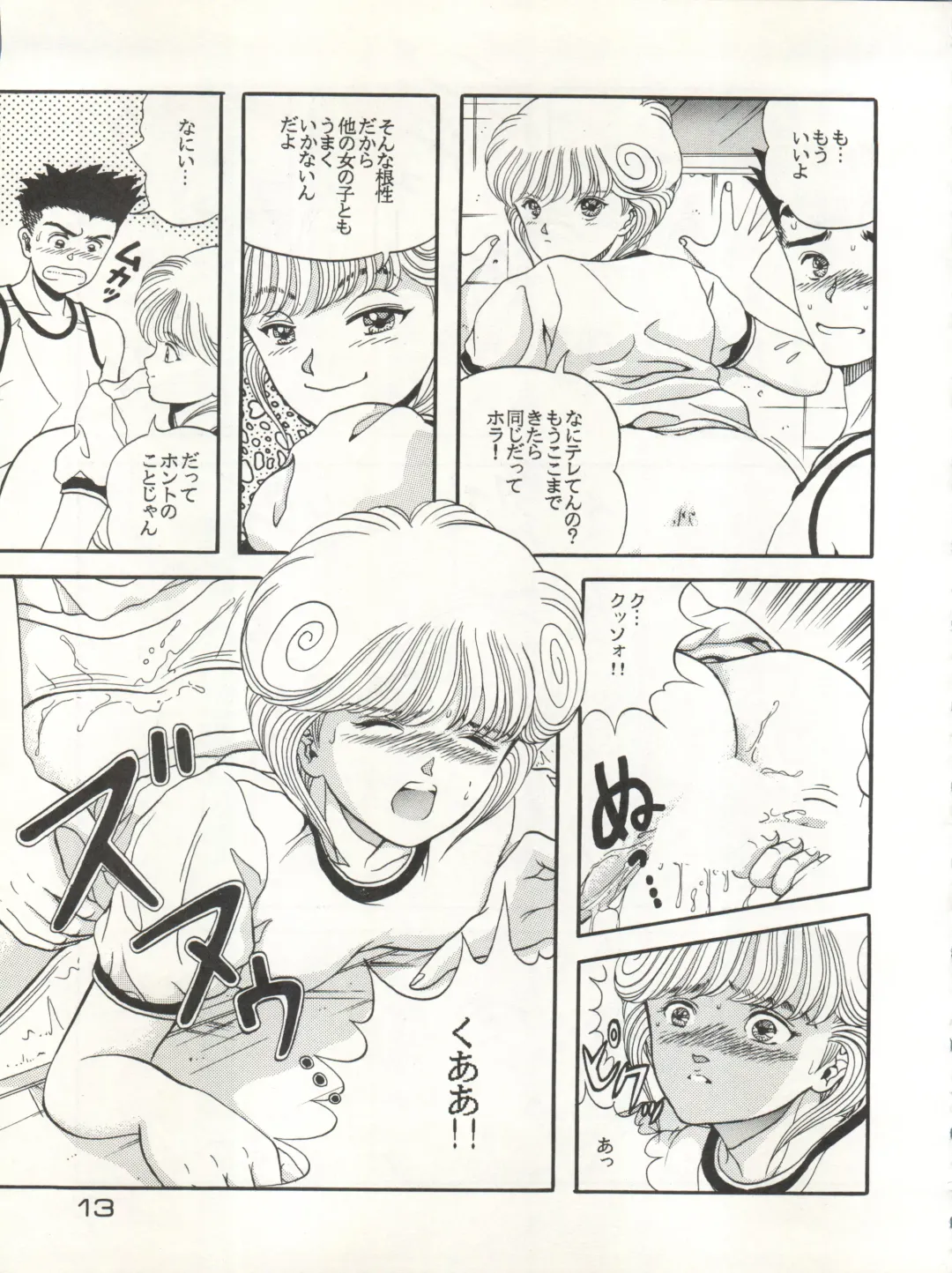 CAPTURED 3 Fhentai - Page 13