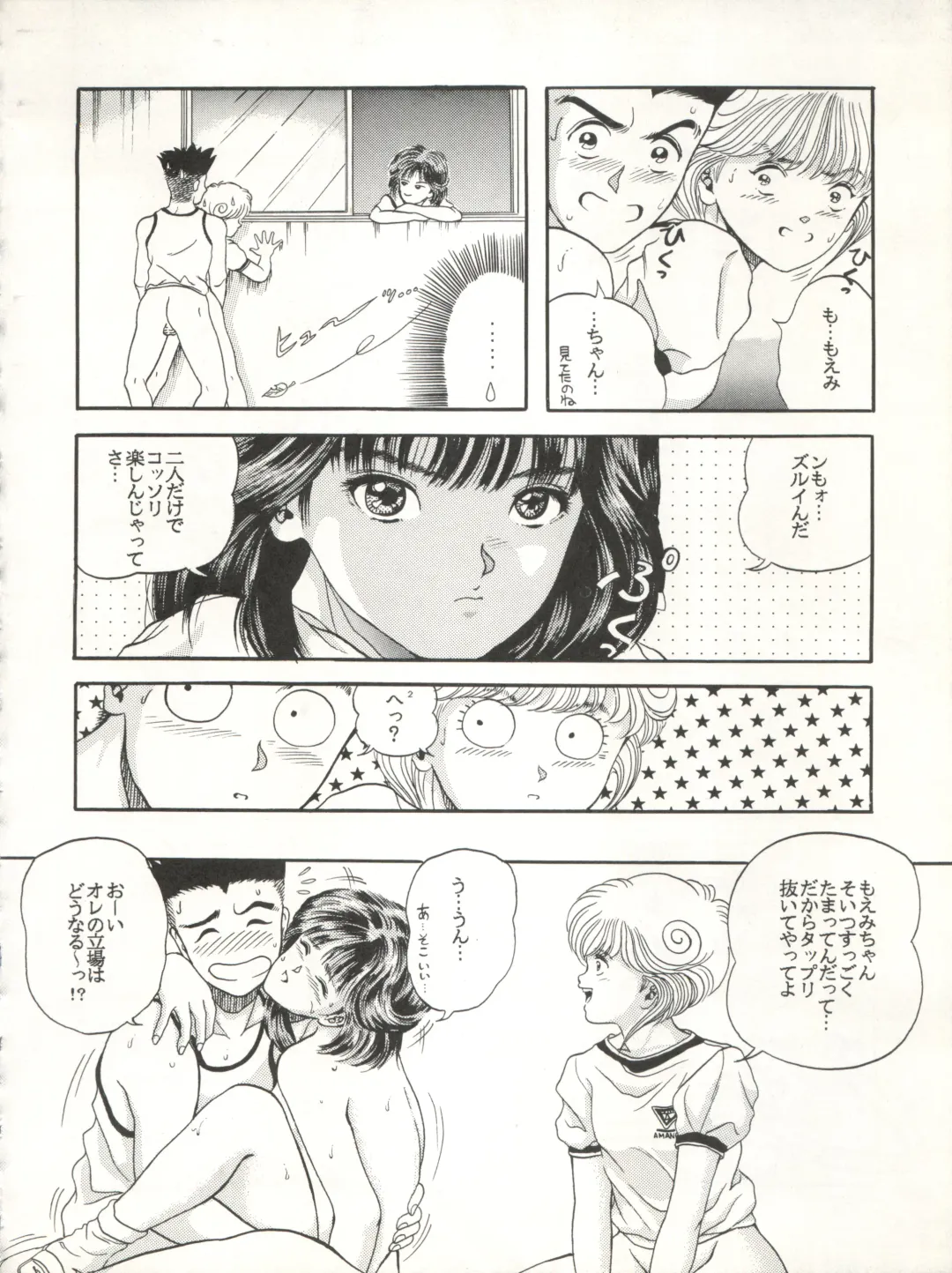 CAPTURED 3 Fhentai - Page 16