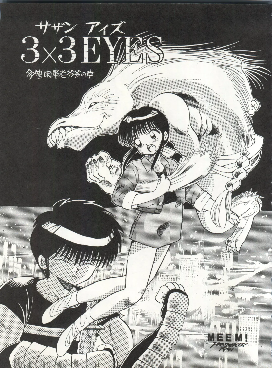 CAPTURED 3 Fhentai - Page 17