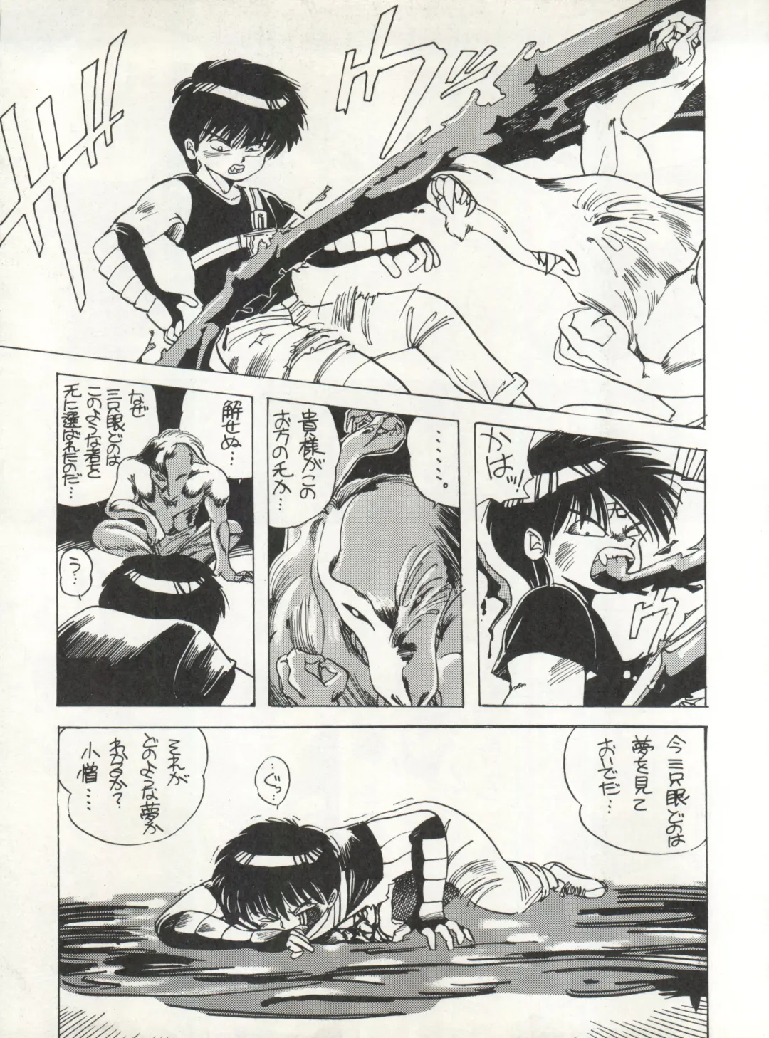 CAPTURED 3 Fhentai - Page 19