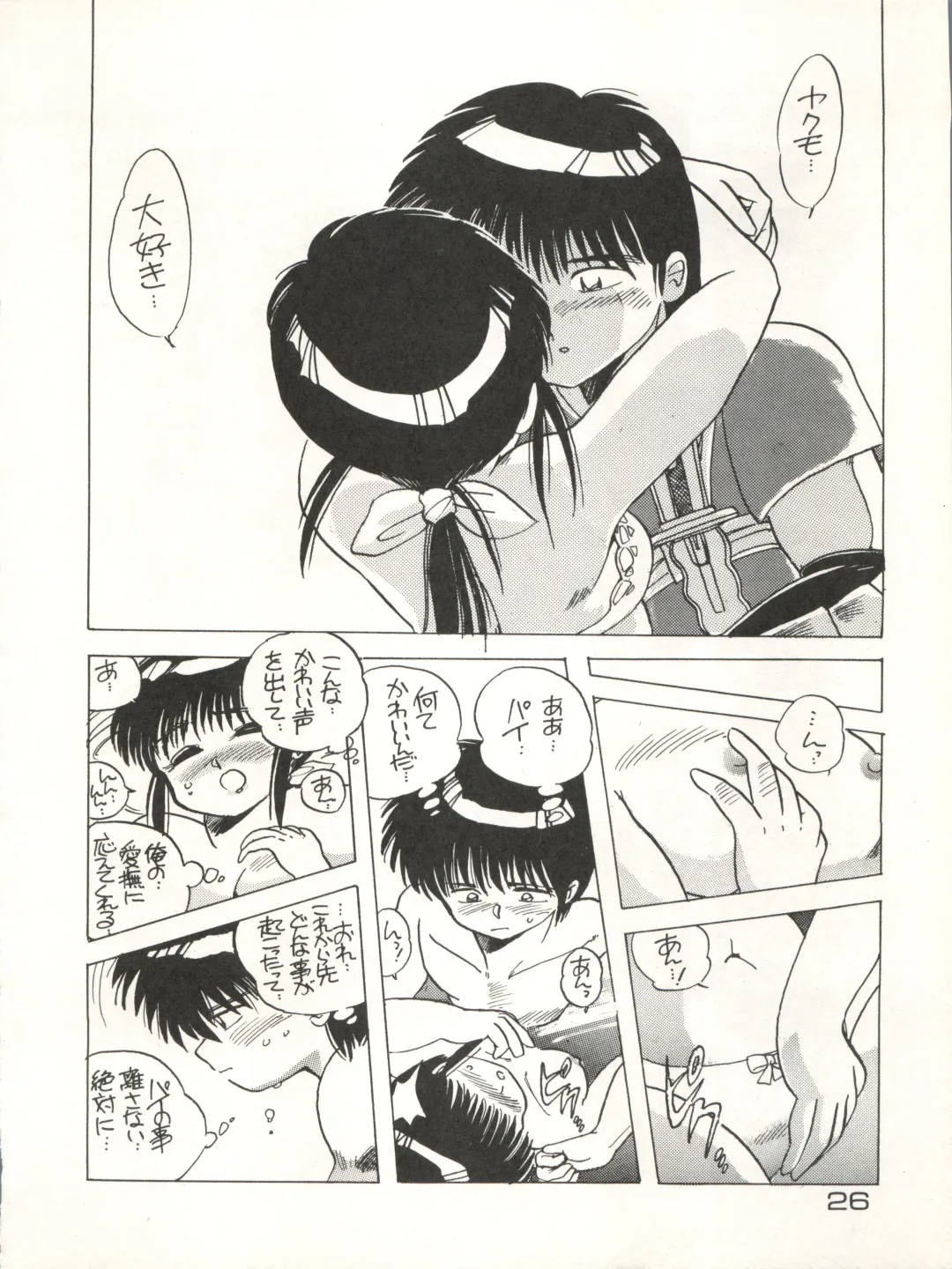 CAPTURED 3 Fhentai - Page 26