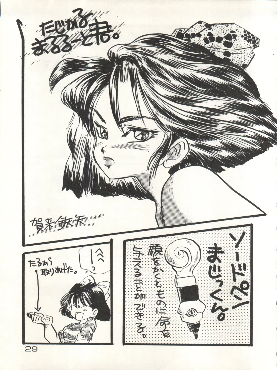 CAPTURED 3 Fhentai - Page 29