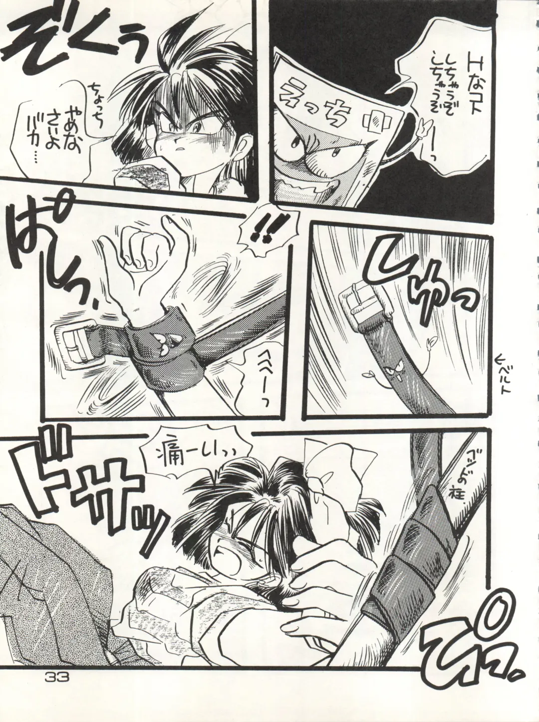 CAPTURED 3 Fhentai - Page 33