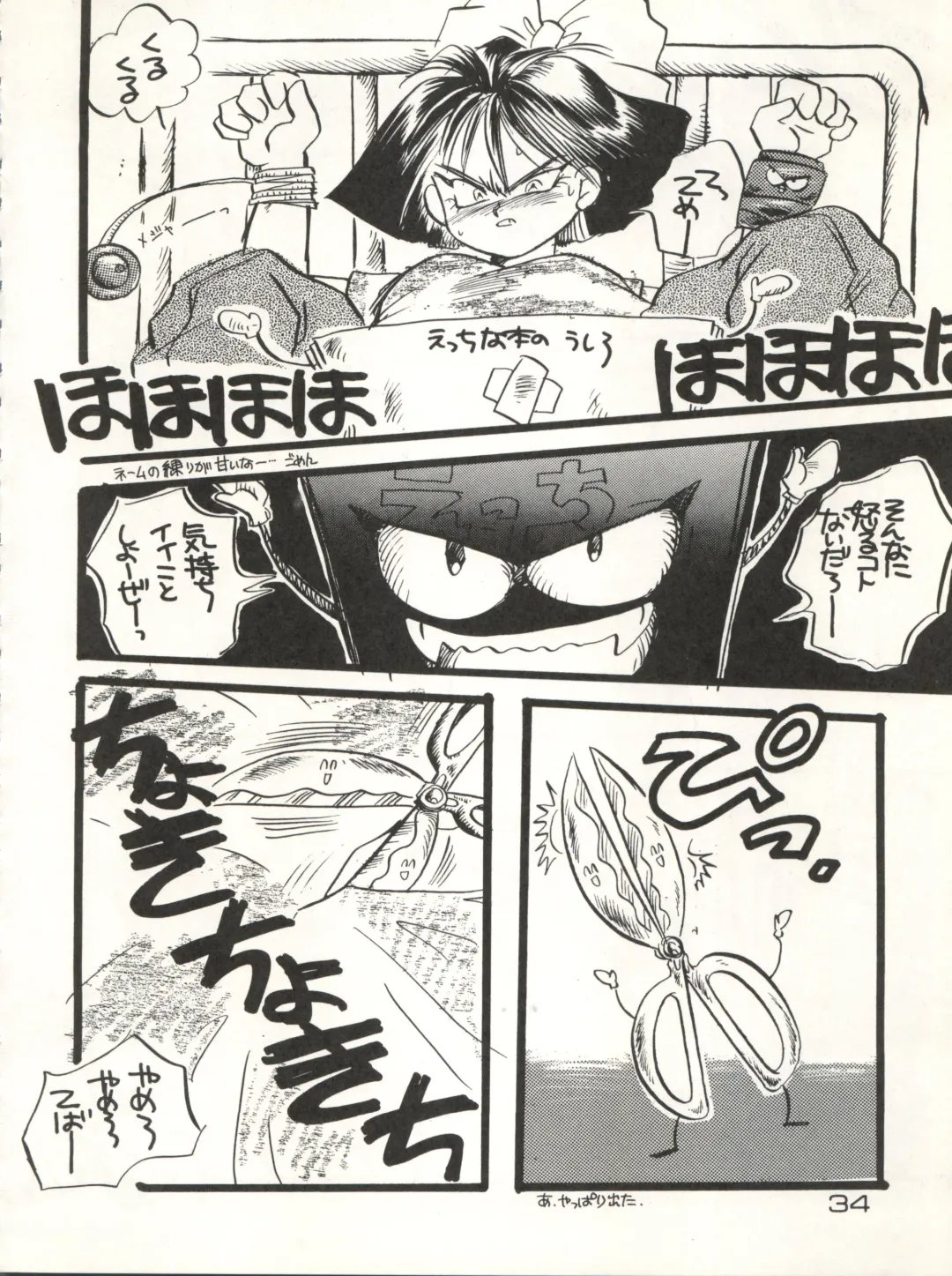 CAPTURED 3 Fhentai - Page 34