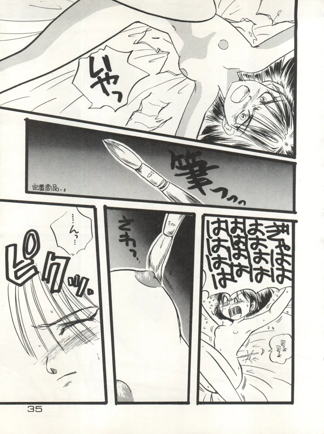 CAPTURED 3 Fhentai - Page 35