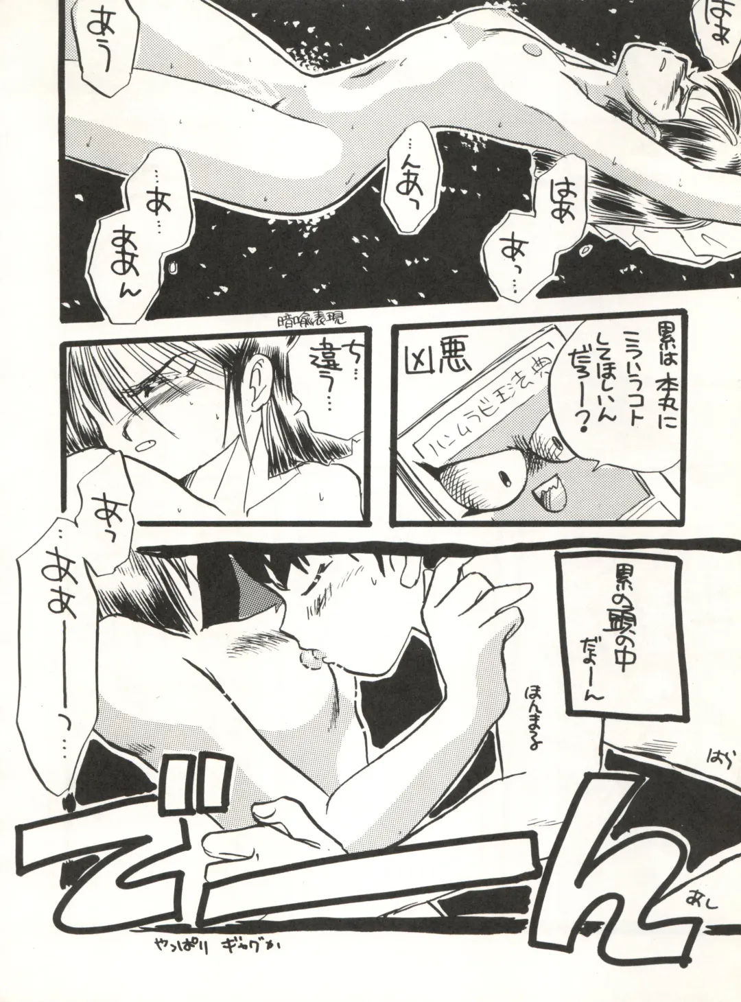 CAPTURED 3 Fhentai - Page 36