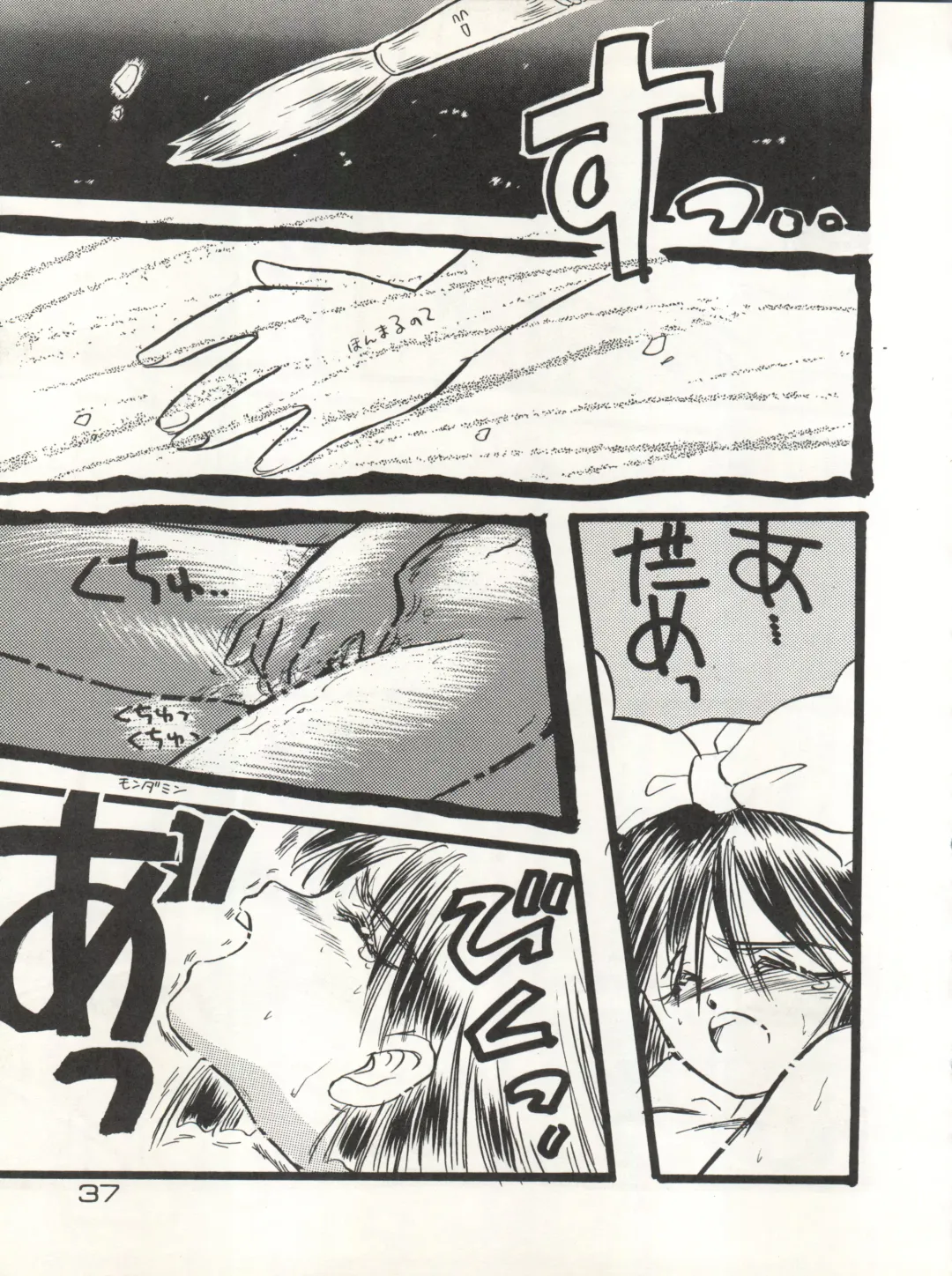 CAPTURED 3 Fhentai - Page 37